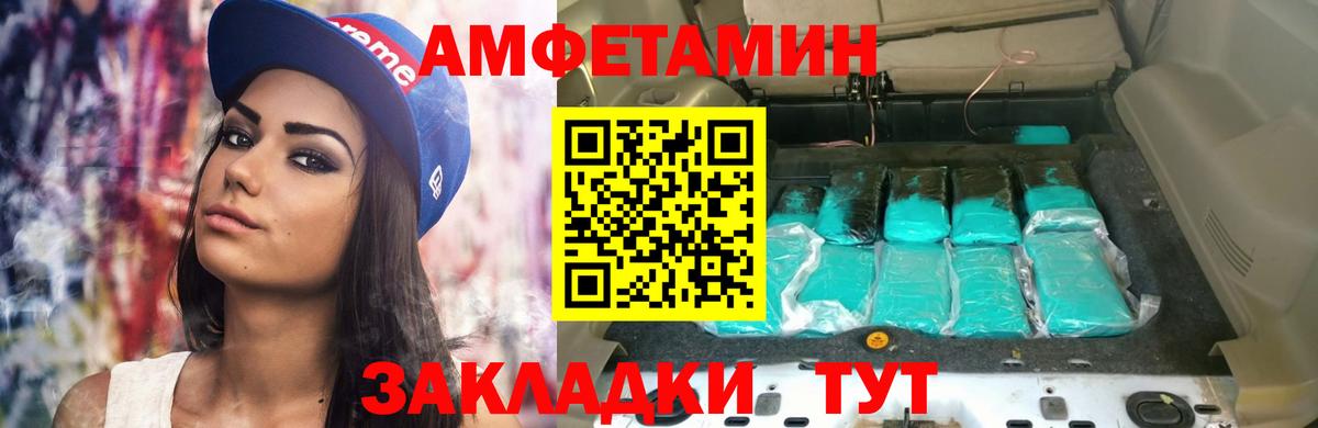 АМФЕТАМИН VHQ  Вход с VPN  Amphetamine  Королёв 