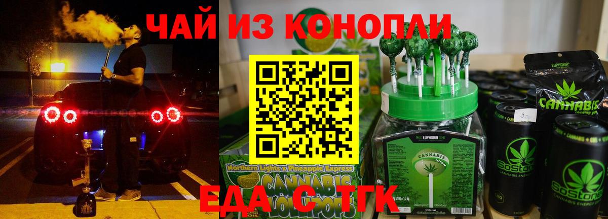 Еда ТГК марихуана  Вход с VPN  Королёв 