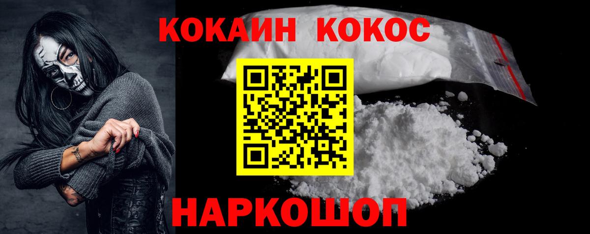 наркота  КОКАИН 97%  КОКАИН  Вход с VPN  Королёв 