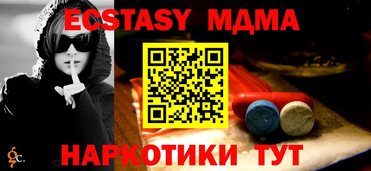 Экстази VHQ  Вход с VPN  Экстази  Экстази Cube  Королёв 