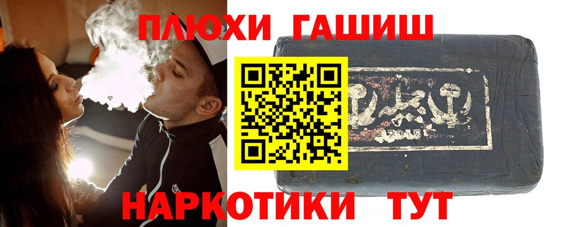 Гашиш убойный Королёв