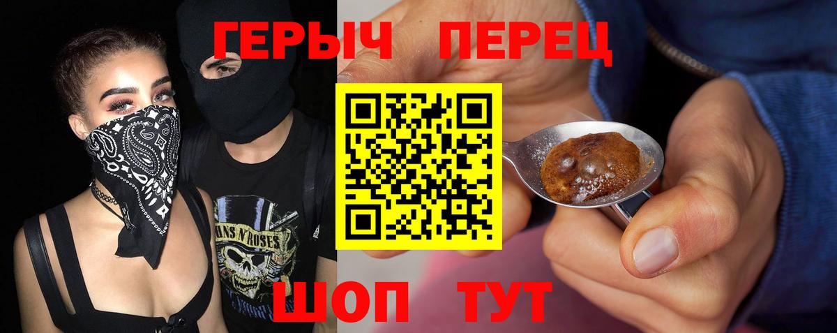 Королёв  Героин  Вход с VPN  Героин Heroin 