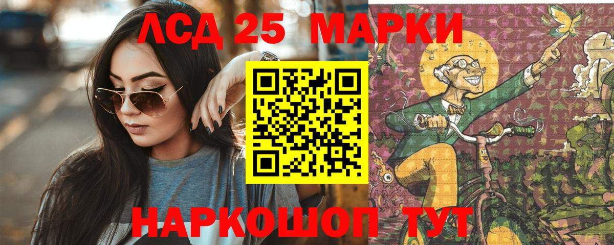 LSD-25 экстази кислота Королёв