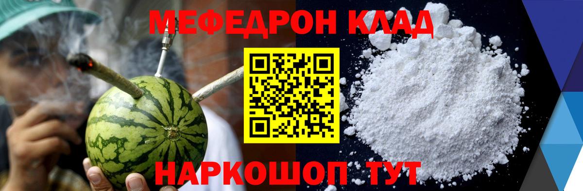 МЕФ кристаллы Королёв