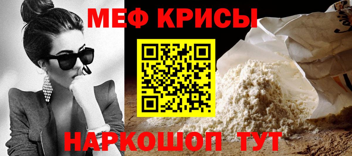 МЕФ VHQ  МЯУ-МЯУ  Вход с VPN  Королёв  МЕФ VHQ 