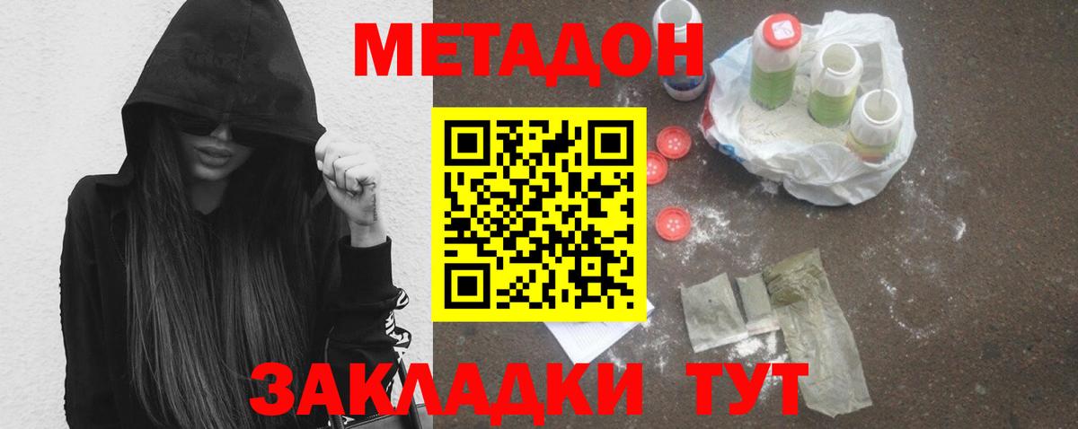ОМГ ОМГ ссылка  МЕТАДОН кристалл  Вход с VPN  Королёв 