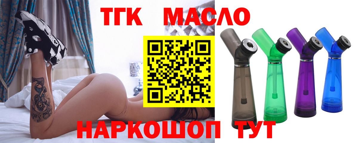 Королёв  ТГК Wax  ТГК гашишное масло  Вход с VPN 